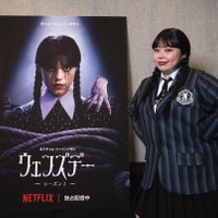 『ウェンズデー』シーズン2：渡辺直美
