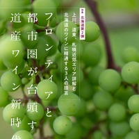 『Winart（ワイナート）』2025年秋号（122号）（美術出版社）