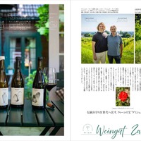 『Winart（ワイナート）』2025年秋号（122号）（美術出版社）
