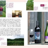 『Winart（ワイナート）』2025年秋号（122号）（美術出版社）
