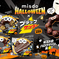 MISDO HALLOWEEN×ブラックサンダー