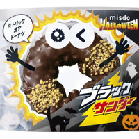 ブラックサンダーチョコレート（テイクアウト　237円）