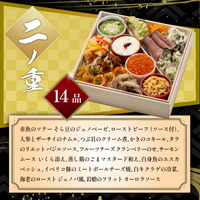 二の重(14品)