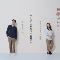 ©フジテレビ