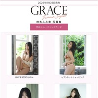 鈴木ふみ奈（写真は鈴木ふみ奈の公式インスタグラムから）※所属事務所に掲載許諾をもらってます