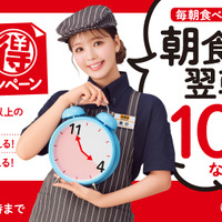 「税込100円引きレシートクーポン」を配付