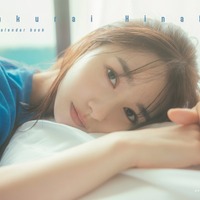 「桜井日奈子2026カレンダーブック」（東京ニュース通信社刊）