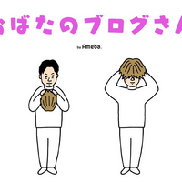おばたのお兄さん（写真はおばたのお兄さんの公式ブログから）