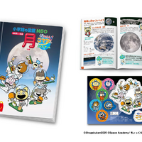 ミニ図鑑「宇宙なんちゃら こてつくん 図鑑NEO特別版「月」クイズ&ゲームつき」©Shogakukan2025 ©Space Academy/ちょっくら月まで委員会2