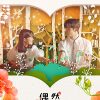 『偶然見つけたハル』ディズニープラスのスターで9月17日(水)より配信©2019MBC