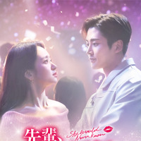 『先輩、その口紅塗らないで』ディズニープラスのスターで9月17日(水)より配信© JTBC Studios Co., Ltd. all rights reserved.