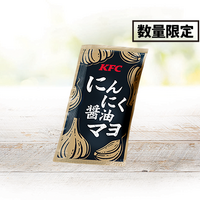 「にんにく醤油マヨ」…30円