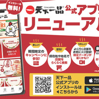 天下一品「KOTTERIキッズ」