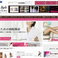 「BIGLOBE Kirei Style」サイト（画像）