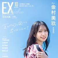 撮影/熊木優(io)・双葉社