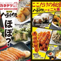 カネテツデリカフーズ㈱ 創業