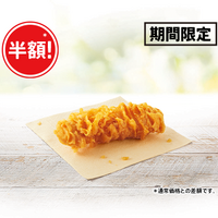 「カーネルクリスピー」イメージ