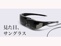 Vuzix、3Dフォーマット対応のサングラス型ディスプレイ 画像