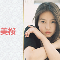 今田美桜、朝ドラ『あんぱん』最終回直後に『あさイチ』生出演！秘蔵映像を交えて心境を語る 画像