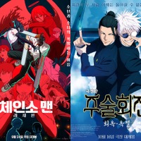 韓国で『鬼滅の刃』に続き、『チェンソーマン』『呪術廻戦』まで成功しそう？止まらない日本アニメブーム 画像