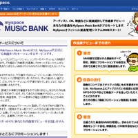 MySpace Music Bank