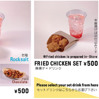 セットメニュー