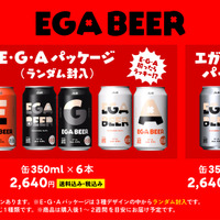 アサヒ EGA BEER