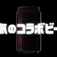 「アサヒ EGABEER」WebCM