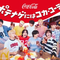&TEAM、コカ・コーラ×マクドナルド新CMに出演！リビングでスポーツ観戦を楽しむ姿に注目
