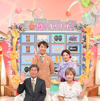 特別企画『金婚さんいらっしゃい!』（C）朝日放送テレビ