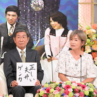 特別企画『金婚さんいらっしゃい!』（C）朝日放送テレビ