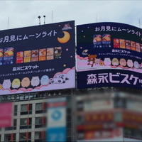 期間限定『お月見ビジョン』が出現