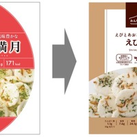 左：旧デザイン／右：新デザイン