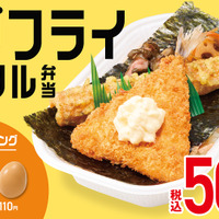 ほっかほっか亭 アジフライのりタル弁当