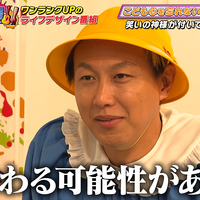 『おとばん!!!』（C）テレビ埼玉
