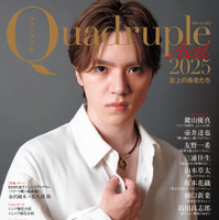 『Quadruple Axel 2025 氷上の勇者たち』（C）山と溪谷社