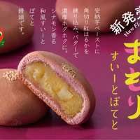きぶなまもり(すいーとぽてと)