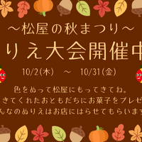ぬりえ大会1