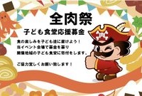 食堂