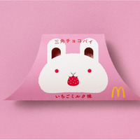 三角チョコパイ いちごミルク味