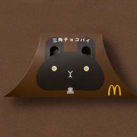 三角チョコパイ 黒
