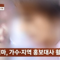 実の娘を暴行し死亡させた疑い　韓国の女性ローカルアナウンサー兼歌手を拘束