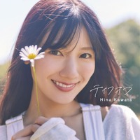 Sony Music Shop限定版／日向坂46・河田陽菜2nd写真集『テイクオフ』撮影／SAKAI DE JUN（C）竹書房