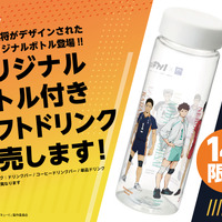 『大戸屋×ハイキュー!! 勝利に導く、勝負飯！』©古舘春一／集英社・「ハイキュー!!」製作委員会