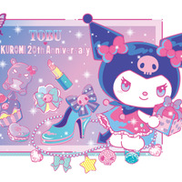 「クロミ 20周年おめでとうフェア」