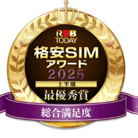 『格安SIMアワード2025上半期』総合満足度は日本通信！通信品質はJ:COMが最優秀獲得！ 画像