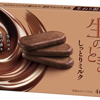 【生のときしっとりミルク】