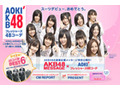 AKB48が初の“48人勢揃い”CM出演〜メイキングムービーも 画像