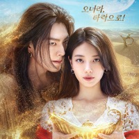 日本でもTOP10入り！Netflix『魔法のランプにお願い』、46カ国でランクインの“世界的大ヒット”