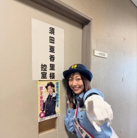 須田亜香里（写真は須田亜香里の公式インスタグラムから）※所属事務所に掲載許諾をもらってます